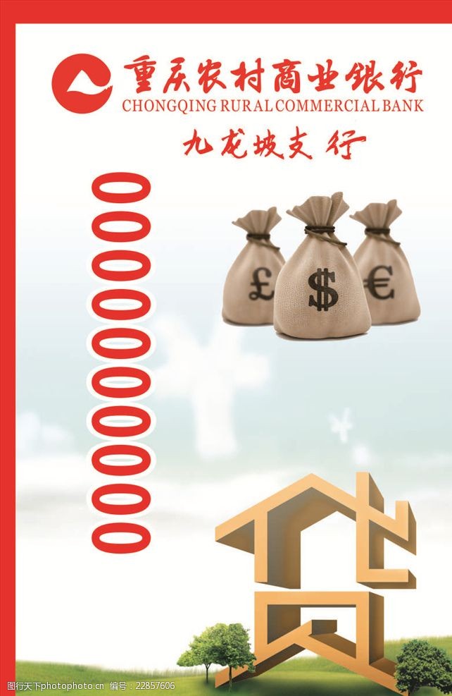 重庆当天借款